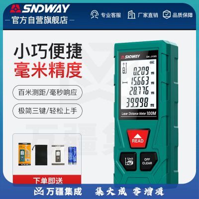 深达威激光测距仪红外线装修测量房仪器高精度电子激光尺SW-J100S