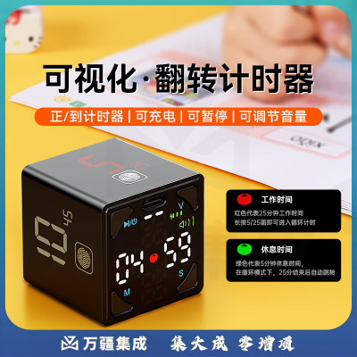 绿巨能（llano）计时器 时间管理神器倒计时魔方 电子定时可视化时间小方Cube TK1-Bl1