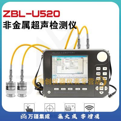智博联ZBL-U520非金属超声检测仪无损检测仪内部探伤仪双通道