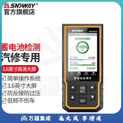 深达威蓄电池检测仪汽车电瓶测量12V24V电池寿命内阻启动测试仪SW-6910A