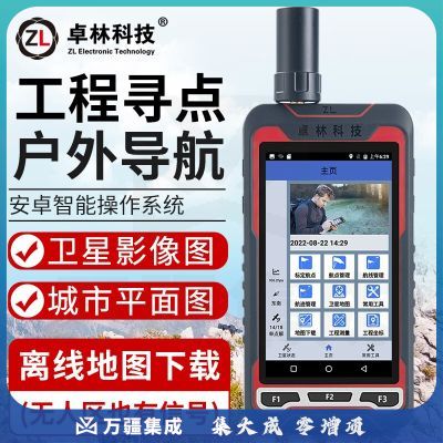 卓林科技P30北斗卫星手持gps导航定位仪户外经纬度海拔船用坐标测量仪 P30