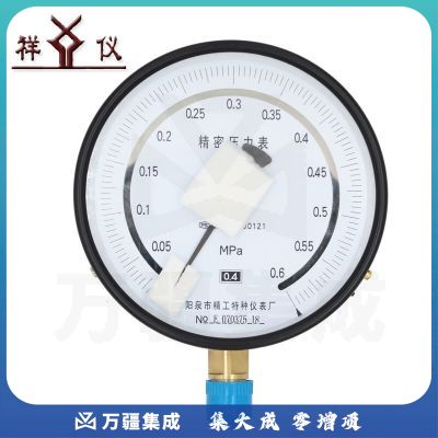 阳泉精工精密压力表0.4级YB150高精度气压表精密真空表管道打压表 精密表0.4级0-0.1mpa