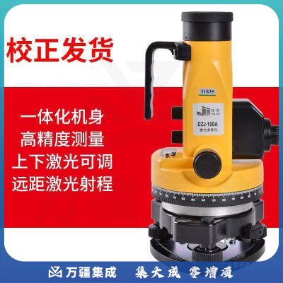 苏州佳杰垂准仪绿光上下激光室外垂直仪铅垂仪工程检测仪器 上激光可调主机