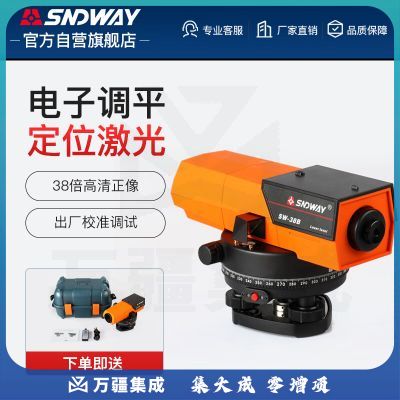 深达威水准仪高精度激光工程测量38倍自动安平水平全套 SW-38B