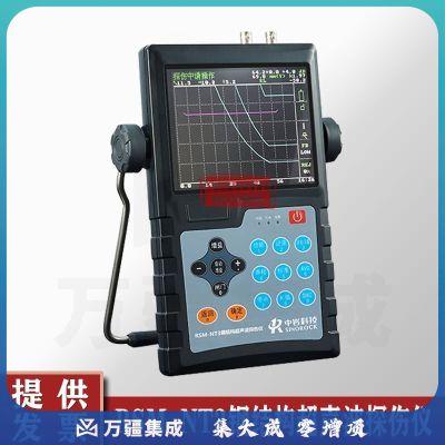 武汉中岩钢结构超声波探伤仪焊缝质量超声探伤检测仪 RSM-NT3钢结构超声波探伤仪 RSM-NT3钢结构超声波探伤仪