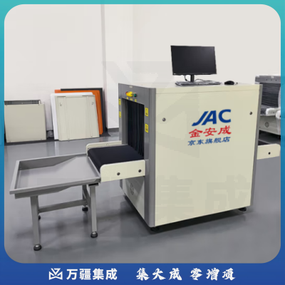 金安成安检机过包高清安检通道学校包裹单位军区景点行李X光透视检查机 窗口65*50cm带操作台