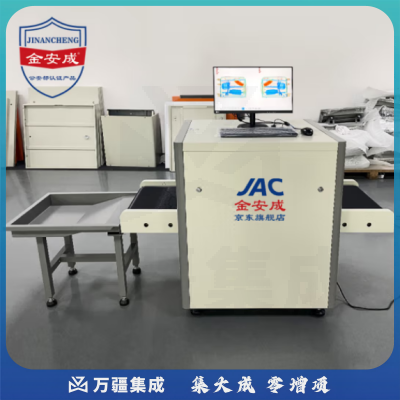 金安成安检机过包高清安检通道学校包裹单位军区景点行李X光透视检查机 窗口50*30cm带操作台