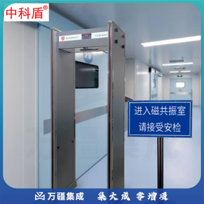 中科盾安检门金属探测手机探测器18区核磁部看守所ME860D高灵敏度