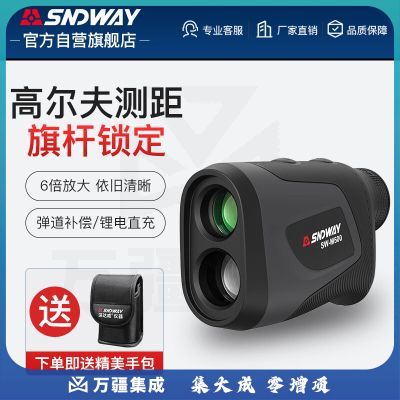 深达威户外高尔夫激光测距仪望远镜手持高精度仪器 SW-M500