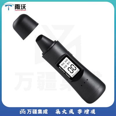雨沃 酒精测试仪 高精度非接触式酒精测量仪酒驾吹气测酒仪查酒驾便携酒精检测仪器 AT001标准款