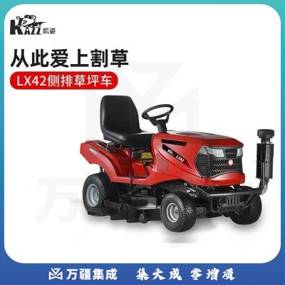 凯姿/KAZZ 凯姿 LX42 坐骑式草坪车 割草机 除草机 农林牧渔专用仪器