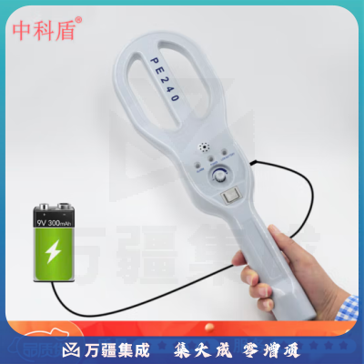 中科盾安检仪手持式高精度手持金属探测器手机探测仪打火机探钉器PE240 充电配置