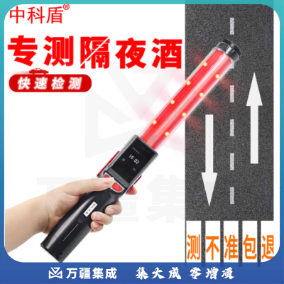 中科盾酒精测试仪测隔夜酒 车载 高灵敏度快速车载酒驾醉酒 ZKD-J003