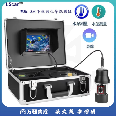 中科盾水下视频生命探测仪 水库深井湖底搜救海底考古探险摄像ZKD-WLD50