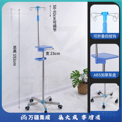 五轮输液架落地移动式加厚不锈钢吊瓶架高低可调节诊所家用腹透点滴架