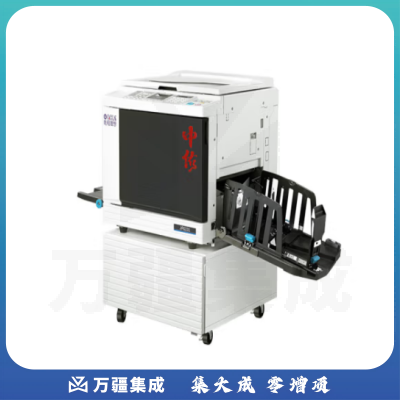 乾程理想(QCLX)中佑JF6331数字式一体化速印机