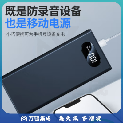 防录音干扰设备录 音录 像反监 听卫士便捷式检测防 窃 听屏蔽探测神器 新升级【苹果/安卓】商务尊享款