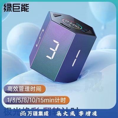 绿巨能（llano）计时器 时间管理翻转倒计时器 幻彩渐变色（1/3/5/8/10/15版）TK2-1S1
