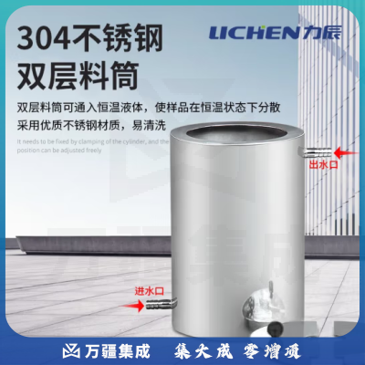 力辰科技（lichen）实验室高速研磨分散机电动数显匀速搅拌机变频砂磨分散器涂料油墨 3L料筒