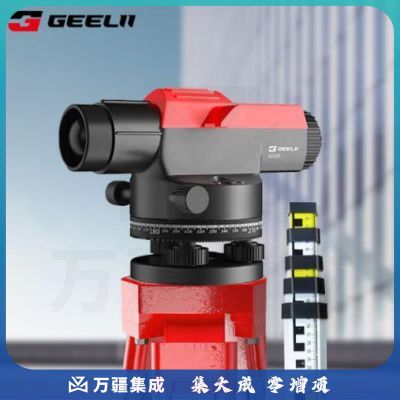 捷立（GeeLii）水准仪套装 32倍高精度自动安平水准仪 光学室外抄平仪含塔尺三脚架 5535