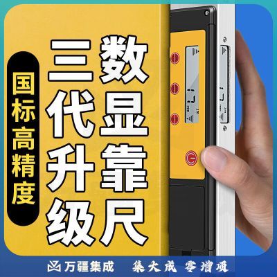 鼎峰靠尺2米折叠铝合金验房工具电子数显 三代电子数显 2米靠尺