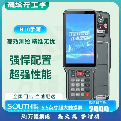 南方测绘（SOUTH）H10新一代超大屏全能型手簿测量仪器GPS工程测绘高精度北斗定位