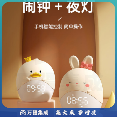 鹏创兔子闹钟儿童女孩可爱智能电子夜灯多功能男孩小学生专用起床神器