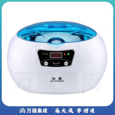 洁盟（skymen）超声波清洗机洗眼镜 首饰手表牙套清洁机 家用便携清洁仪JP-890 天蓝色
