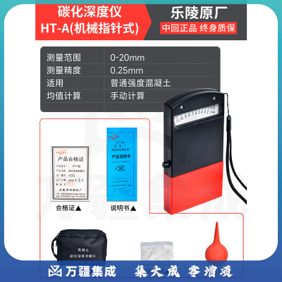 混凝土碳化深度测量仪碳化深度测定仪混凝土强度测量回弹仪碳化尺 混凝土碳化深度仪机械式HT-A