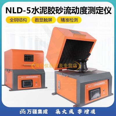 中交建仪新标准NLD-5水泥胶砂流动度测定仪全封闭隔音电动跳桌