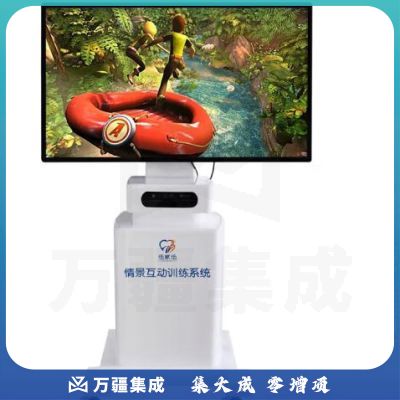 伍贰伍心理WEW智能互动仪情景互动训练系统认知训练心理减压宣泄室发泄体感游戏机仪器学校企业