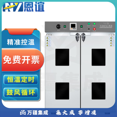 恩谊 电热恒温鼓风干燥箱实验室药材食品烘干老化试验工业烤箱 不锈钢内胆 DGF-5内部100*100*120cm