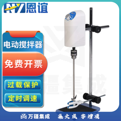 恩谊 电动搅拌器实验室工业小型顶置式数显高速分散机 NY-40L