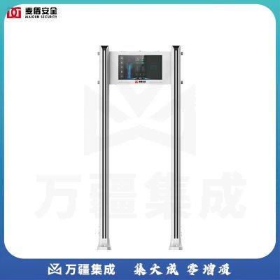 麦盾 MD-60HG 考场手机安检门