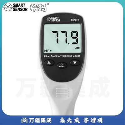希玛AR932涂层测厚仪 漆膜仪汽车 镀锌层测厚铝基铁基 AR932