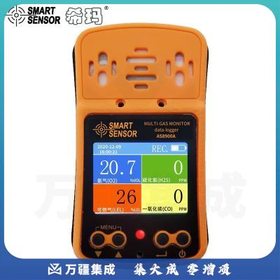 希玛 四合一气体检测仪便携式可燃气体检测仪防爆型气体报警器