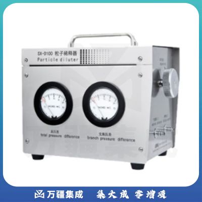 JISENPUER苏州苏信环境SX-D100粒子稀释器