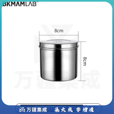 比克曼生物（BKMAM）不锈钢药膏罐乙醇棉球棉花纱布敷料缸油膏缸 不锈钢药膏缸 8cm 1个