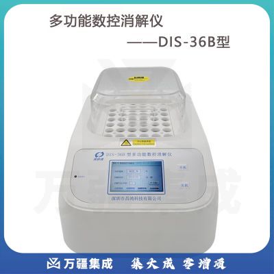 DIS-36B多功能数控消解仪36孔消解仪彩色触屏/环保检测JISENPUER DIS-36数控消解仪(36孔)不配试剂