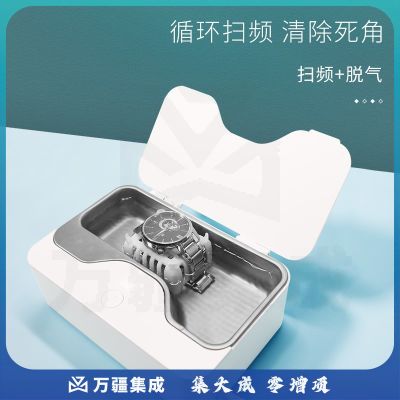 洁盟（skymen）超声波清洗机家用眼镜清洗机首饰假牙手表儿童用品清洗机器便携式 白色