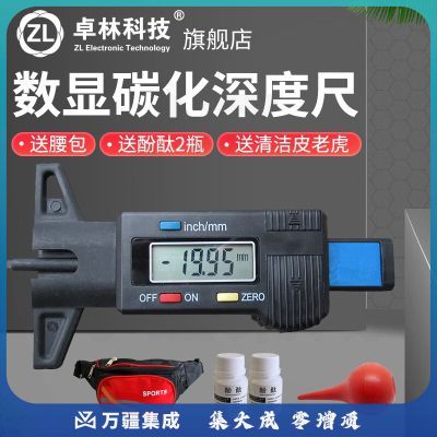 数显 碳化深度尺 碳化深度仪 碳化测量 混凝土碳化值检测