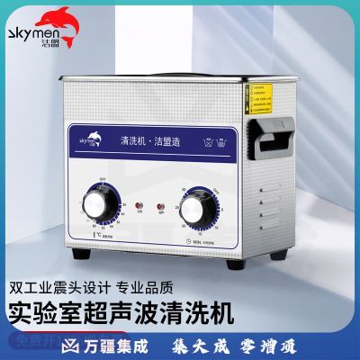 洁盟（skymen）超声波清洗机 工业实验室电子元件清洗器小型仪器除油除锈清洗仪 JP-020 3.2L 120W