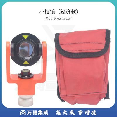 拓普康ADS102全站仪小棱镜高精度测量测绘南方天宇棱迷你棱镜 小棱镜（经济款）