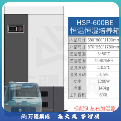 恩谊 生化培养箱恒温恒湿试验箱箱霉菌细菌微生物培养箱实验室 HWS恒温恒湿箱 升级款600升