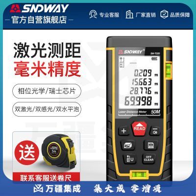 深达威激光测距仪量房仪激光尺电子尺红外线测量仪手持式 SW-TG50