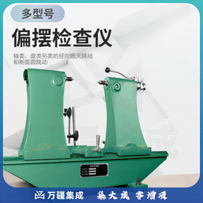 韦度（WD）偏摆仪 齿轮跳动检测仪同心度测量仪同轴度偏摆检测仪圆度仪 15017轻型（测量长度1500mm）