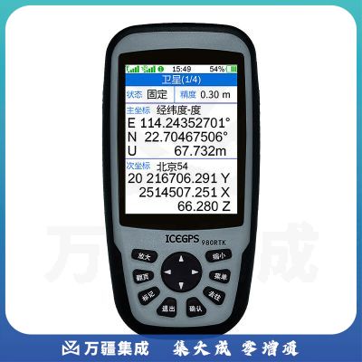 冰河980RTK亚米级手持GPS定位仪北斗户外导航仪经纬度坐标 980RTK亚米级