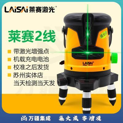 莱赛激光莱赛LSG671SD绿光2线激光水平仪带强光点自动打线高精度标线仪 LSG671SD官方标配