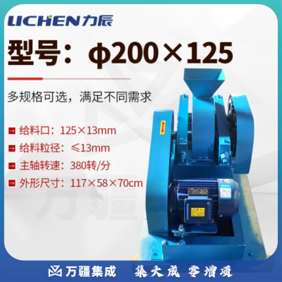 力辰科技 对辊破碎机 齿辊式破碎机 双辊破碎机 辊式破碎机 200×125