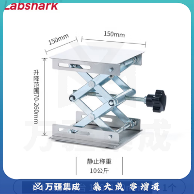 比克曼生物 LABSHARK 升降台不锈钢铝制实验室用小型升降平台手动升降器水平仪工作台 【不锈钢】150*150mm 1台